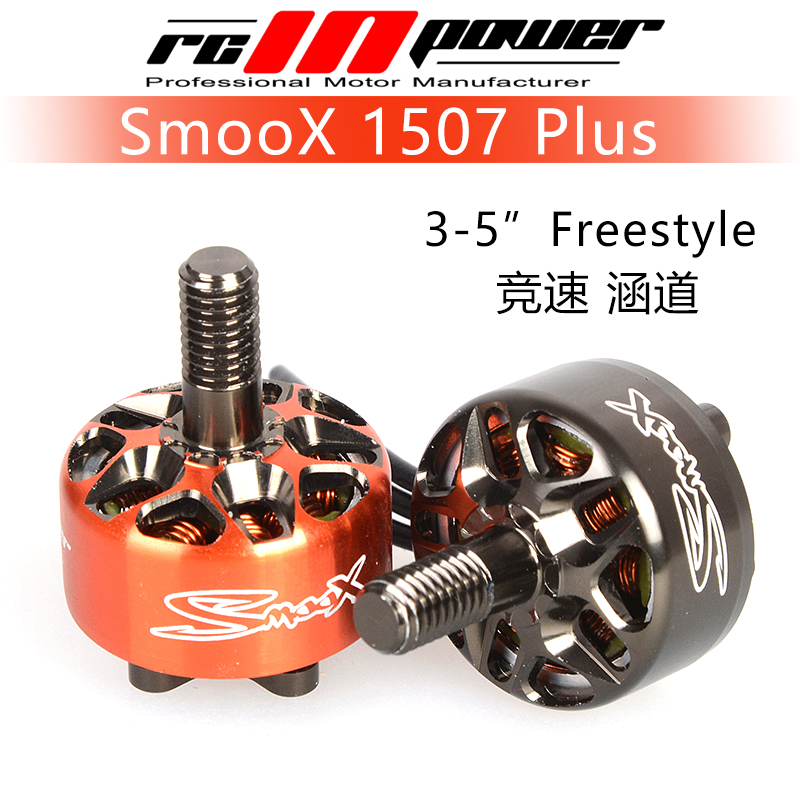 Rcinpower SmooX 1507 Plus 2680 - Drone Racing Motor บทวิจารณ์และราคา